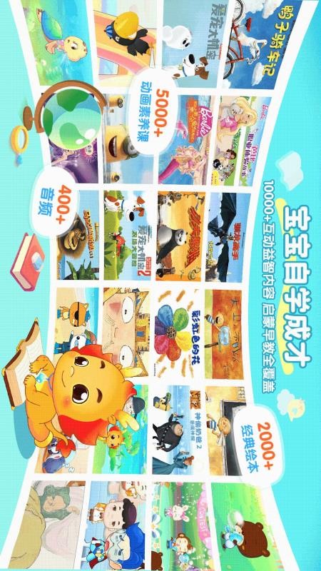 小伴龙精选最新版(2)