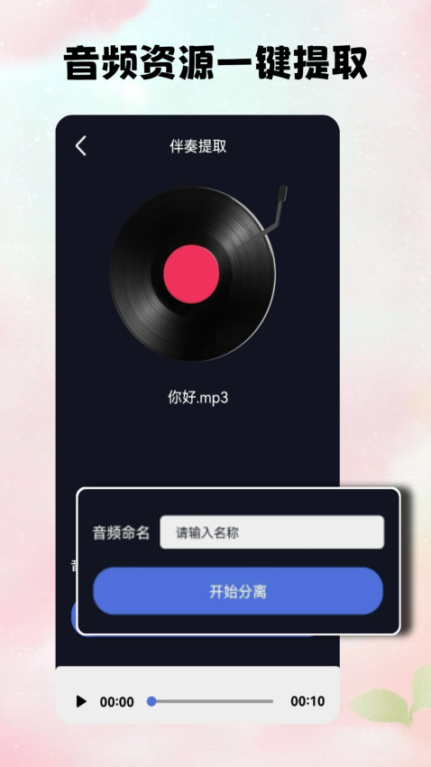 花瓣剪辑免费版v1.0.1截图3