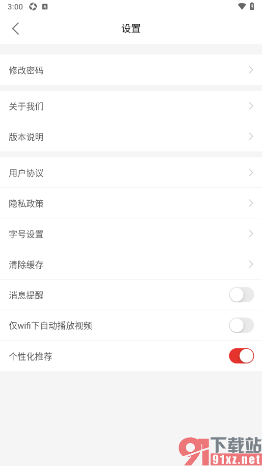 易牍app设置允许接收消息提醒通知的方法