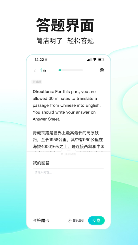 SoEasy智能外语最新版(4)