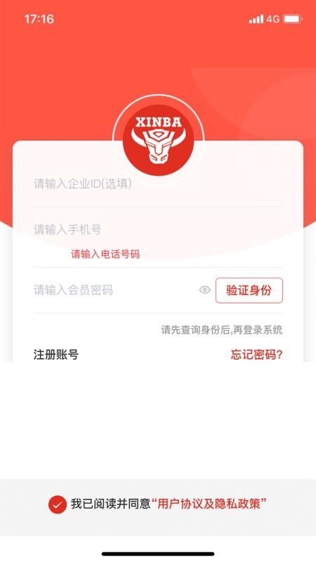 辛巴手机通官网版v4.0.7截图1