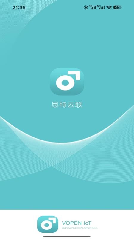 思特云联手机版v1.0.0截图1