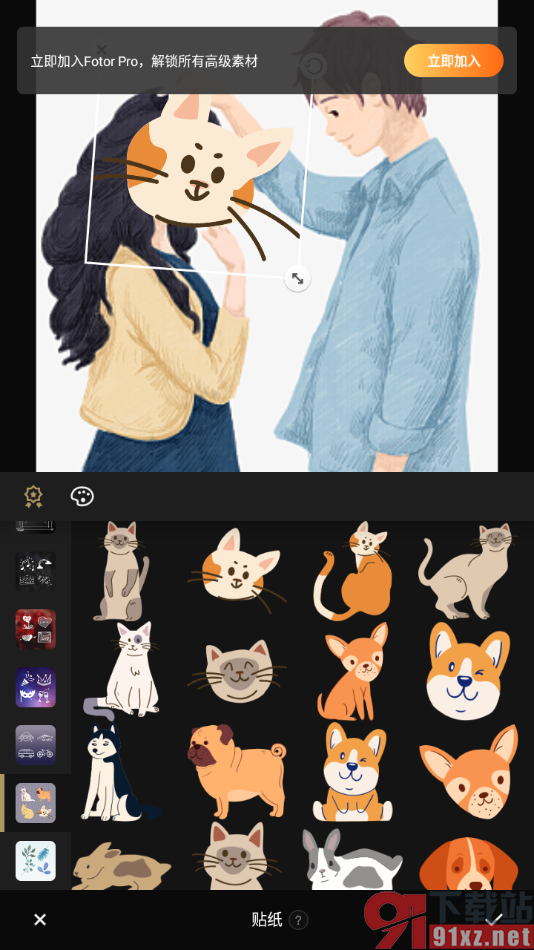 fotor手机版设置在图片上加入贴纸遮盖人物脸部的方法