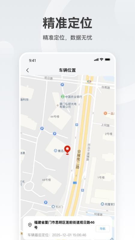 真骑妙官方版v1.0.0截图3