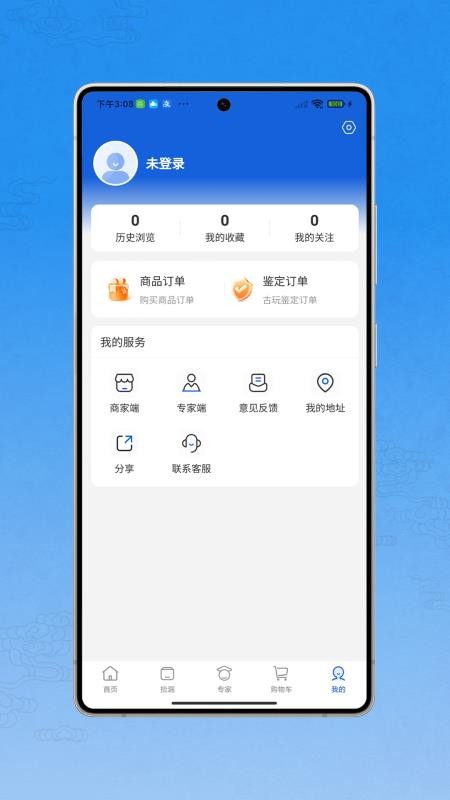 鉴汇收藏官网版v1.0.0截图4