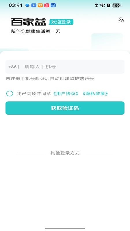 百家益官网版v1.0.28截图1
