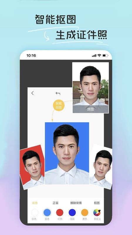 PE修图抠图软件免费版v1.2.0截图4