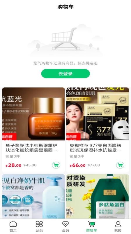 绿农食果官方版v1.0.5截图3