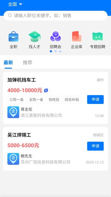广招网官网版v1.0.0截图1