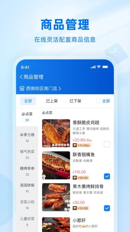 掌小宝最新版v1.0.0截图4
