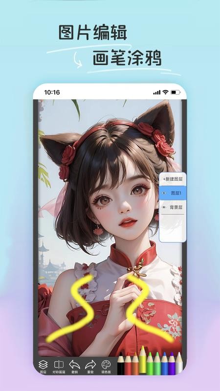PE修图抠图软件免费版v1.2.0截图5