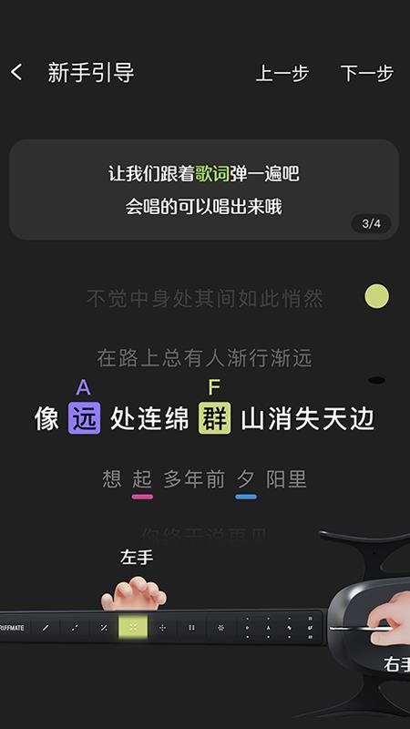 RIFFMATE官网版v1.2.8截图3