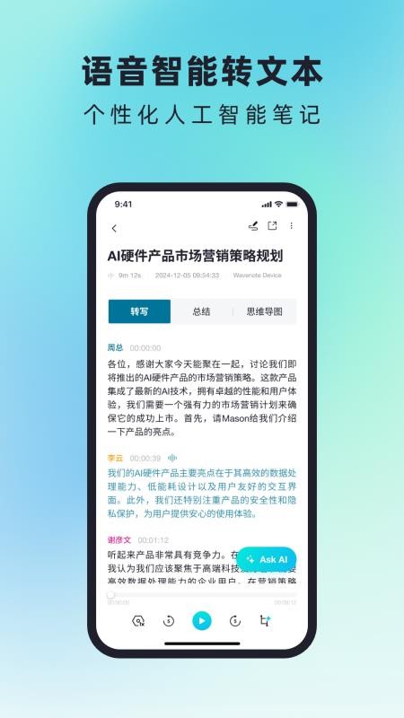 WaveNoter官网版v1.2.19截图3