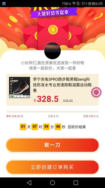 贤紫优选最新版v1.5.12截图4