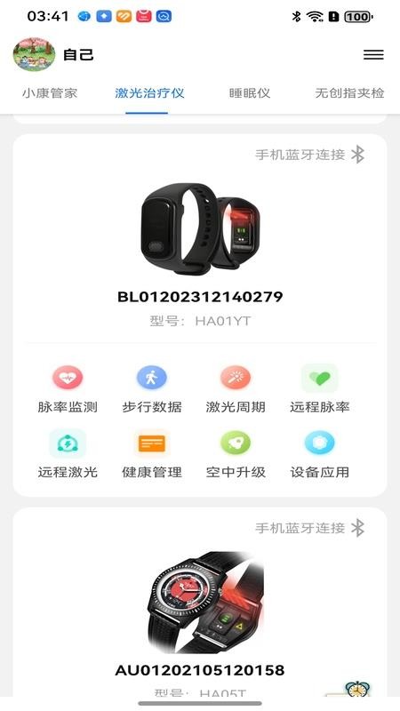 百家益官网版v1.0.28截图5