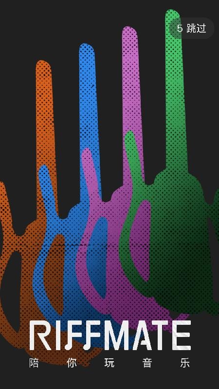 RIFFMATE官网版v1.2.8截图1