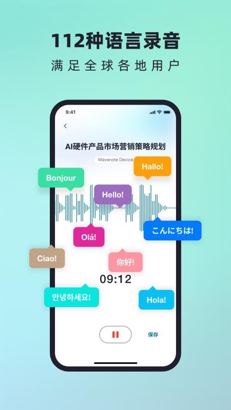 WaveNoter官网版v1.2.19截图1