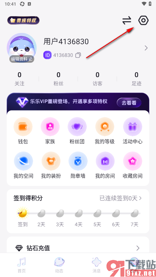 乐乐语音app设置青少年模式功能的方法