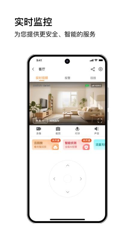 安芯看看手机版v6.5.2截图2