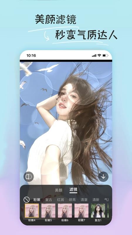 PE修图抠图软件免费版v1.2.0截图1