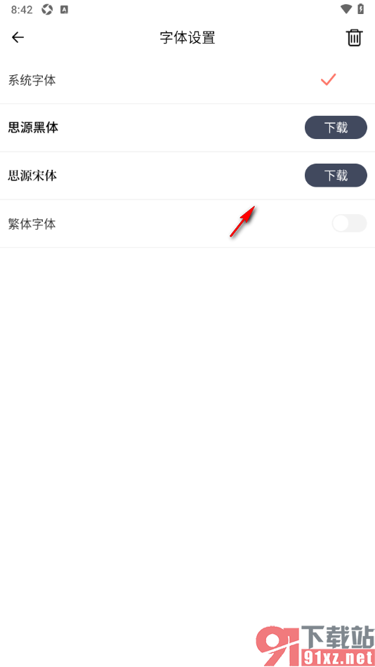 独阅读app更换阅读页面字体样式的方法
