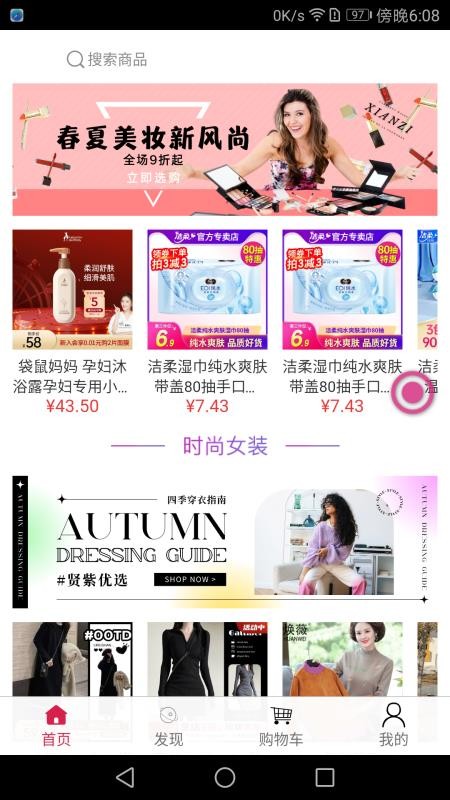 贤紫优选最新版v1.5.12截图3