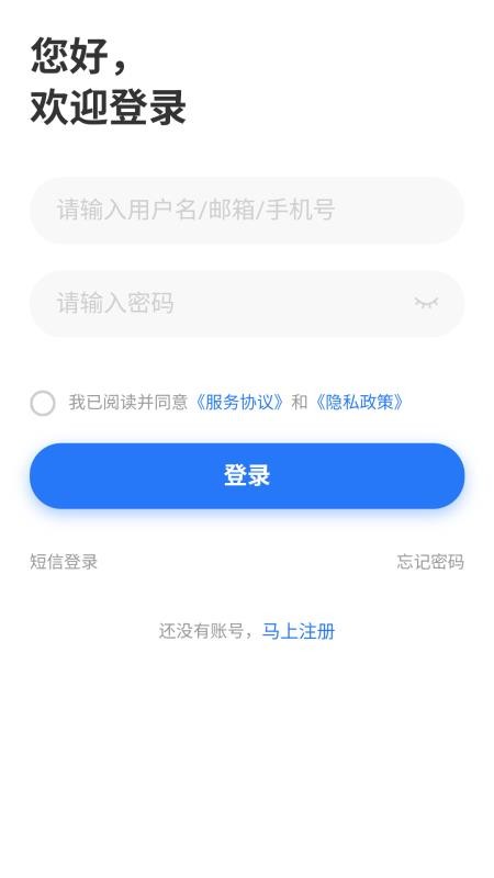广招网官网版v1.0.0截图4