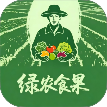 绿农食果官方版 v1.0.5