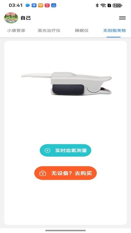 百家益官网版v1.0.28截图4