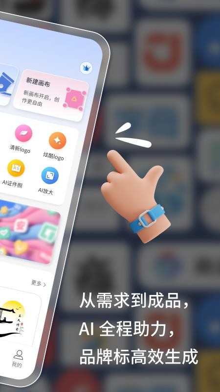 LogoAI官网版v1.0.3截图2