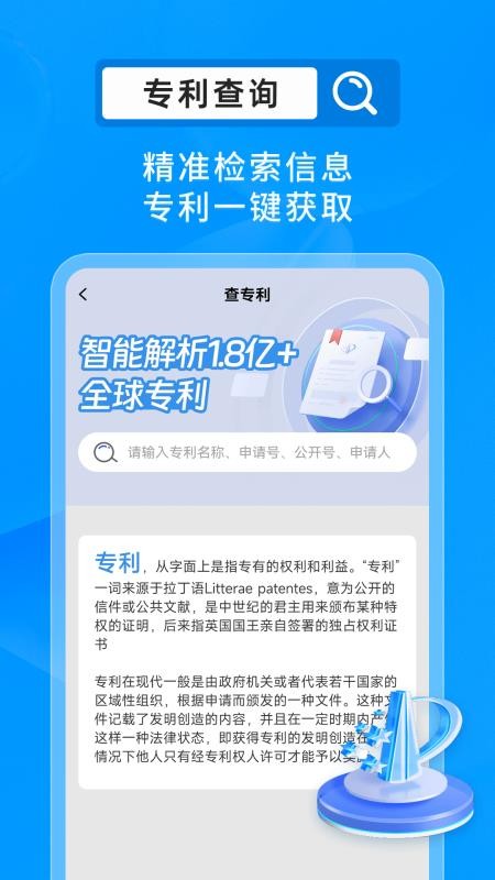 搜企查官方版v1.0.1截图3