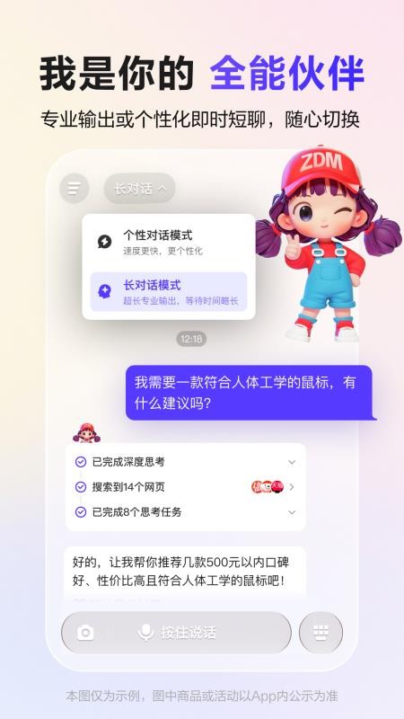 张大妈手机版v2.6.0截图2