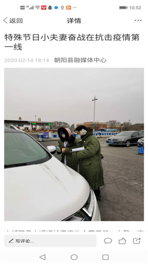 掌上朝阳客户端v3.8.2截图3