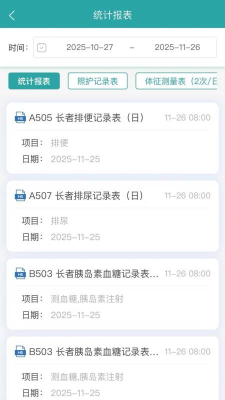 AI智护手机版v3.2.8截图3