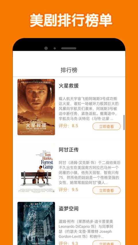 美剧鸟官方版v9.1.1截图1