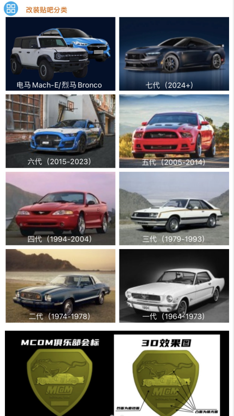 mcom改装车最新版v20.524截图1