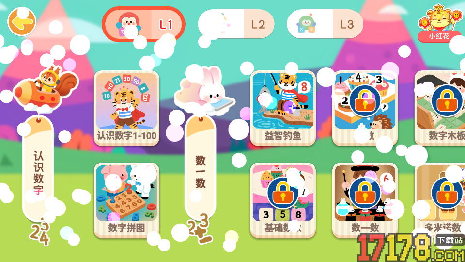 宝宝学数学手机版下载