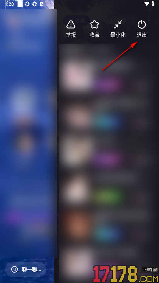乐乐语音手机版设置移除屏幕上房间小窗口图标的方法