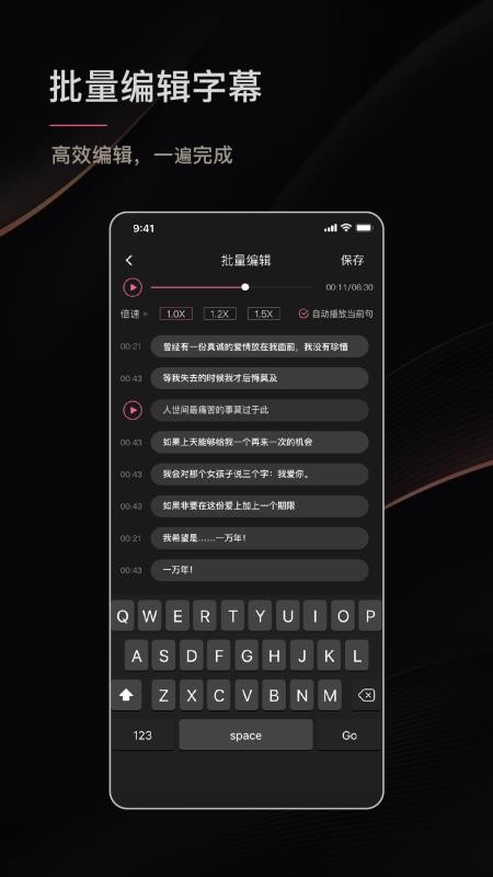 绘影字幕免费版v4.8.3截图5