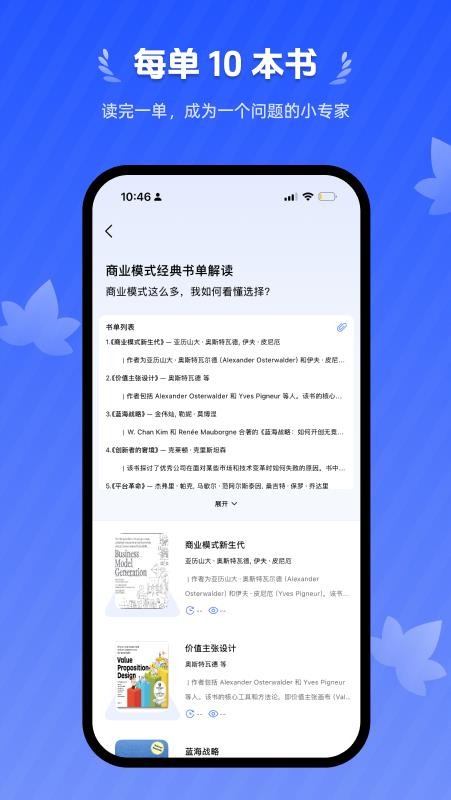 梧桐树下官网版v1.3.2截图3