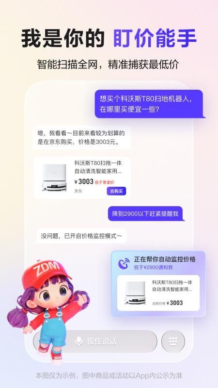 张大妈手机版v2.6.0截图5