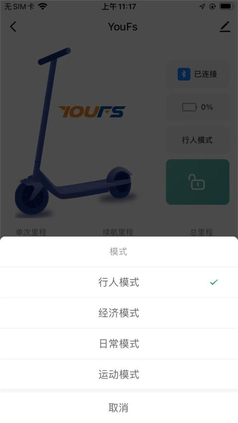 永锋顺官网版v1.0.3截图3