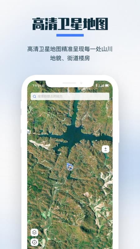 零条卫星地图最新版v1.6.2截图2