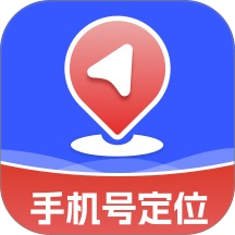 手机号定位寻人追踪软件 v1.0.0