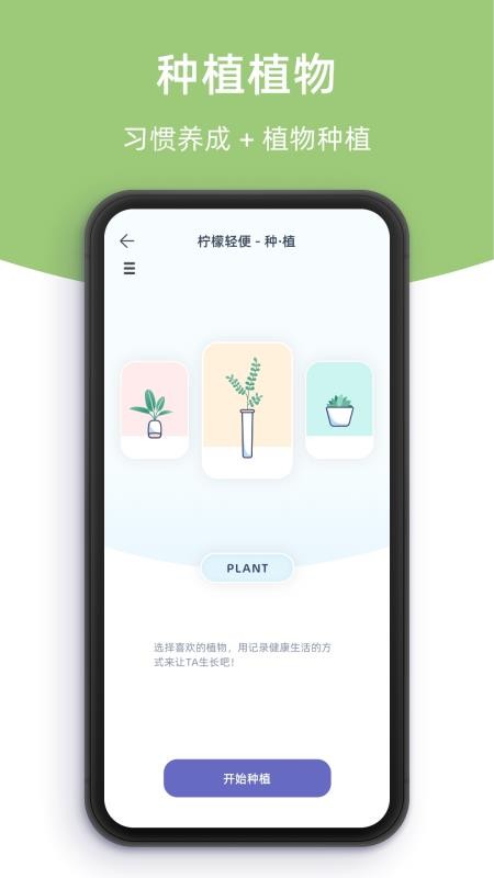 柠檬轻便手机版v1.0.5截图5