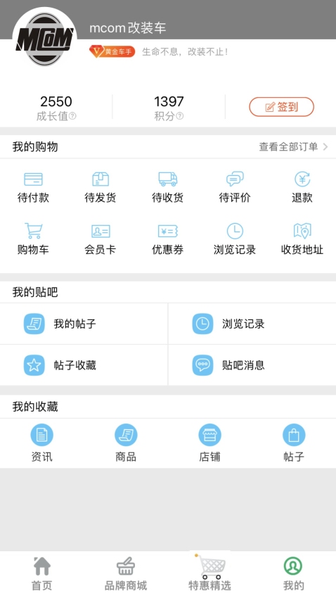 mcom改装车最新版v20.524截图4
