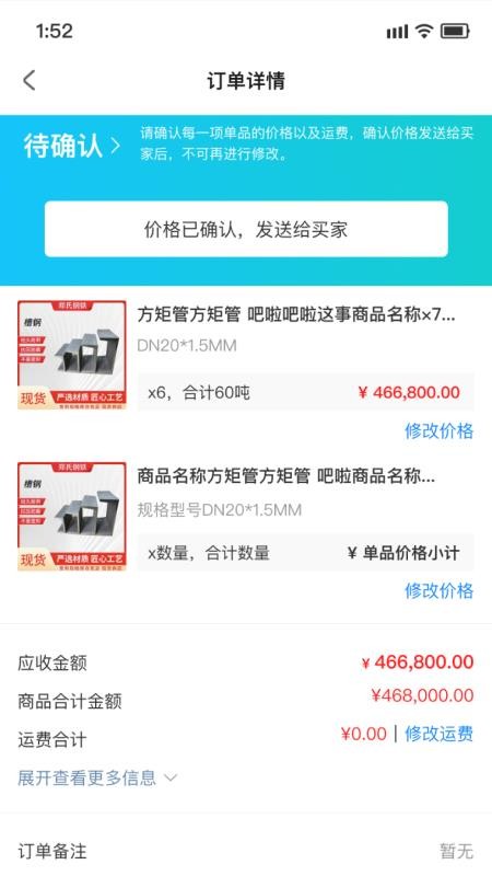 长江君业官网版v2.4.3截图2