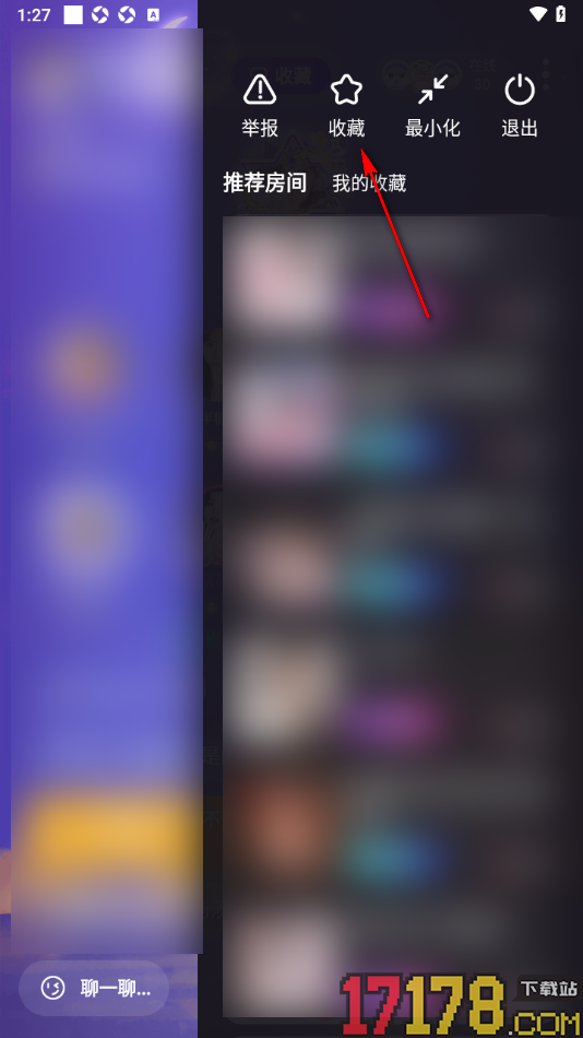 乐乐语音手机版收藏房间或查看添加的房间的方法