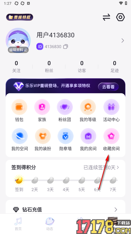 乐乐语音手机版收藏房间或查看添加的房间的方法