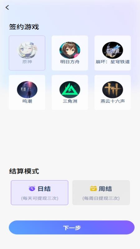 代练玩手机版v1.0.0截图2